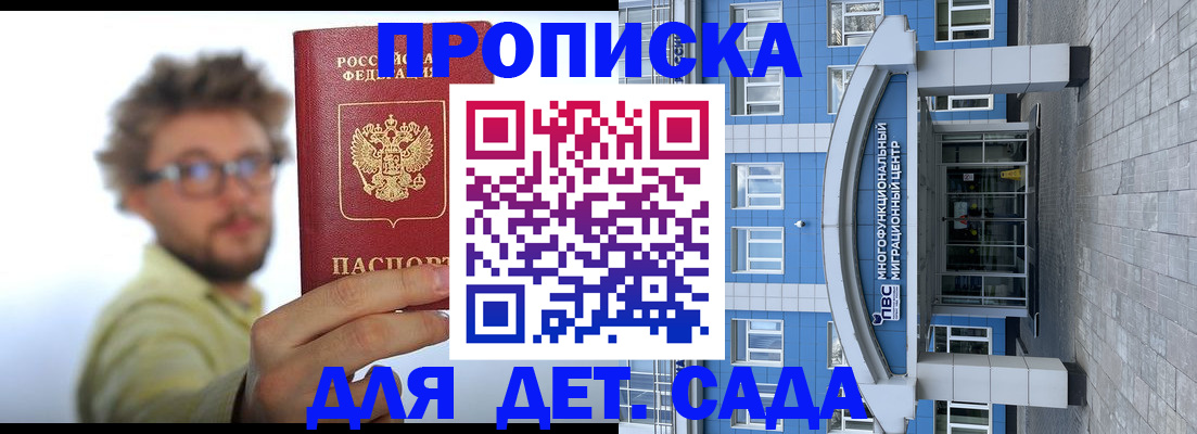 прописка от собственника в Ульяновской области