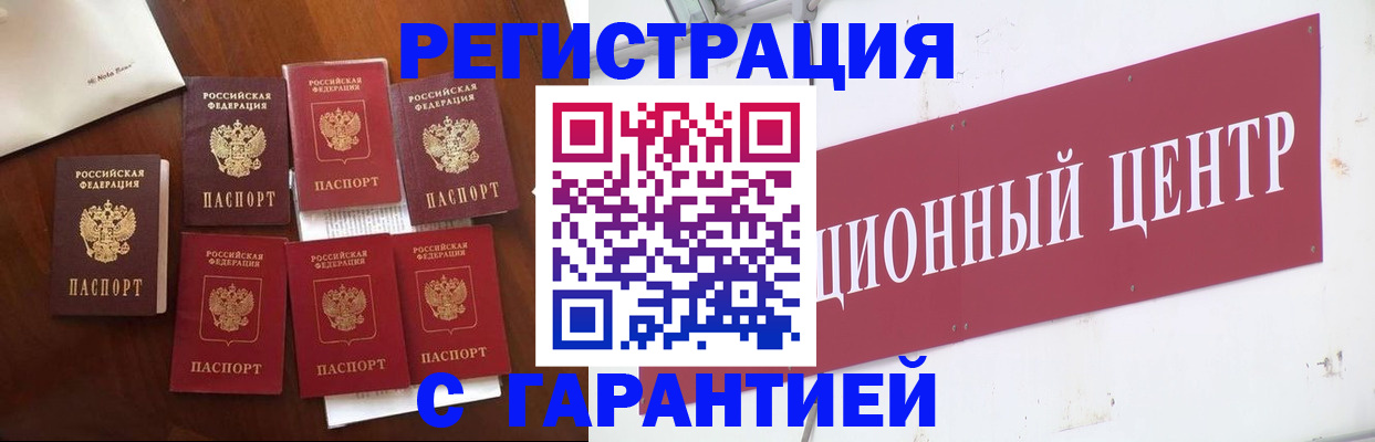 временная регистрация надежно в Ульяновской области