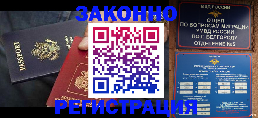 прописка законно в Ульяновской области