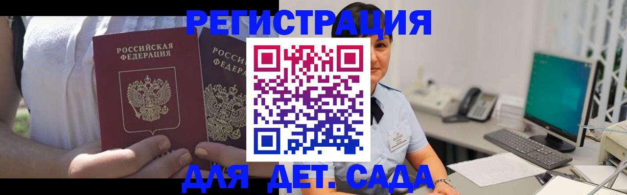 временная прописка в Ульяновской области