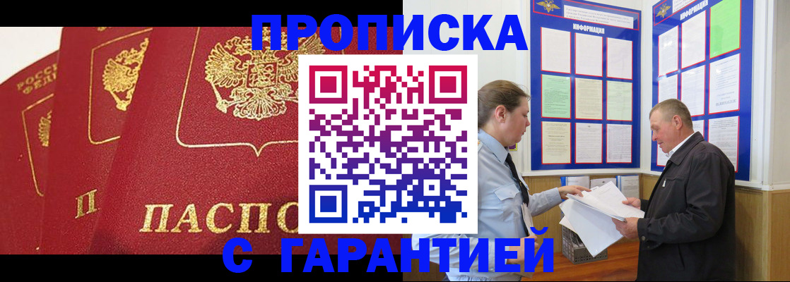 временная регистрация для школы в Ульяновской области