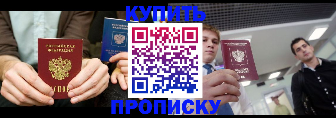 прописка иностранных граждан в Ульяновской области