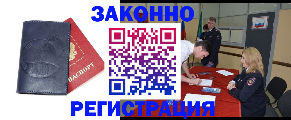 прописка штамп в Ульяновской области