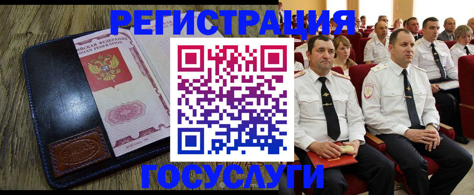 прописка регистрация в Ульяновской области