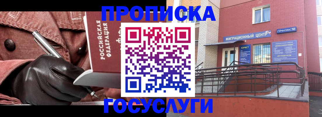 временная регистрация госуслуги в Ульяновской области