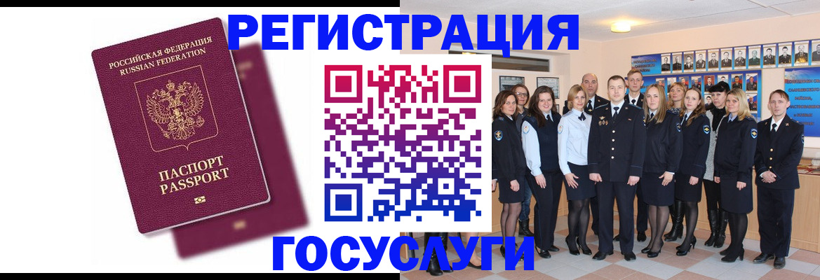 миграционный учет в Ульяновской области