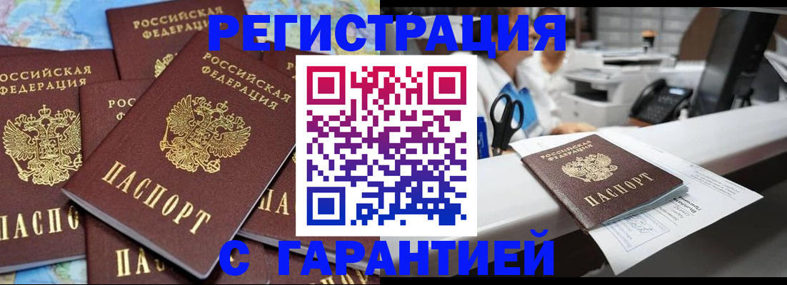 временная прописка в Ульяновской области