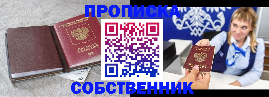 пропишу в квартире в Ульяновской области