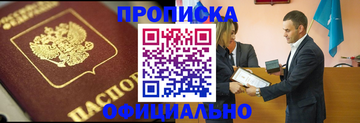 временная регистрация собственник в Ульяновской области